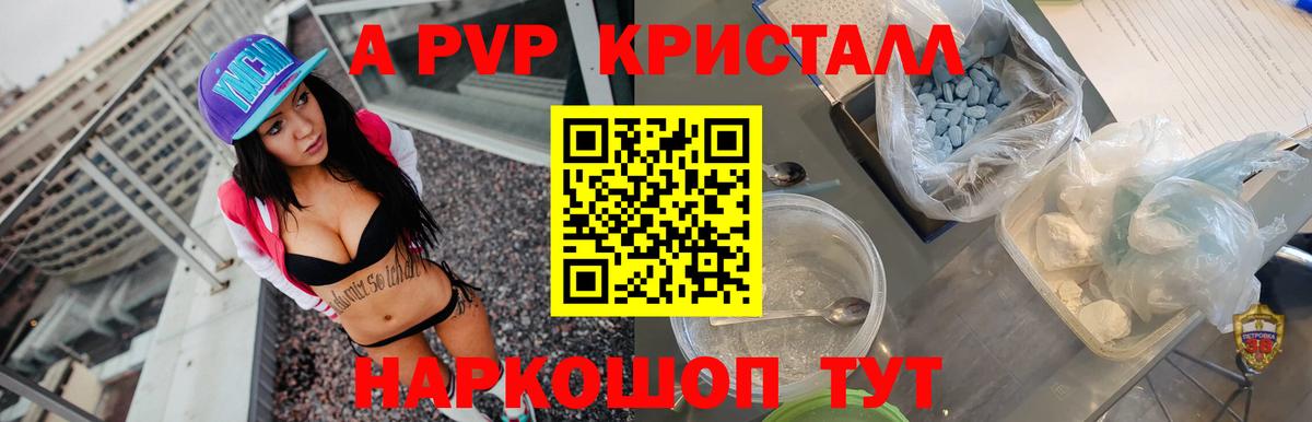 Боровичи  Alpha-PVP Соль  А ПВП Соль  Вход с VPN 
