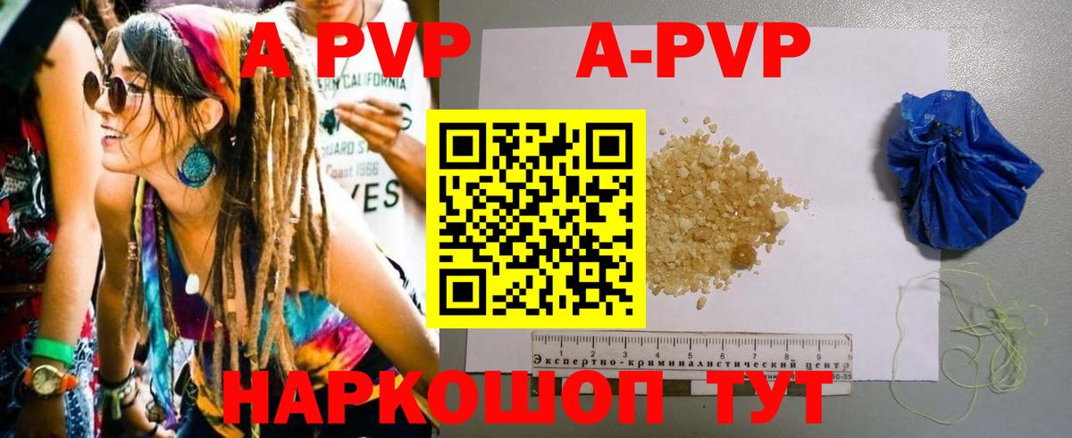 Alpha-PVP Crystall Боровичи