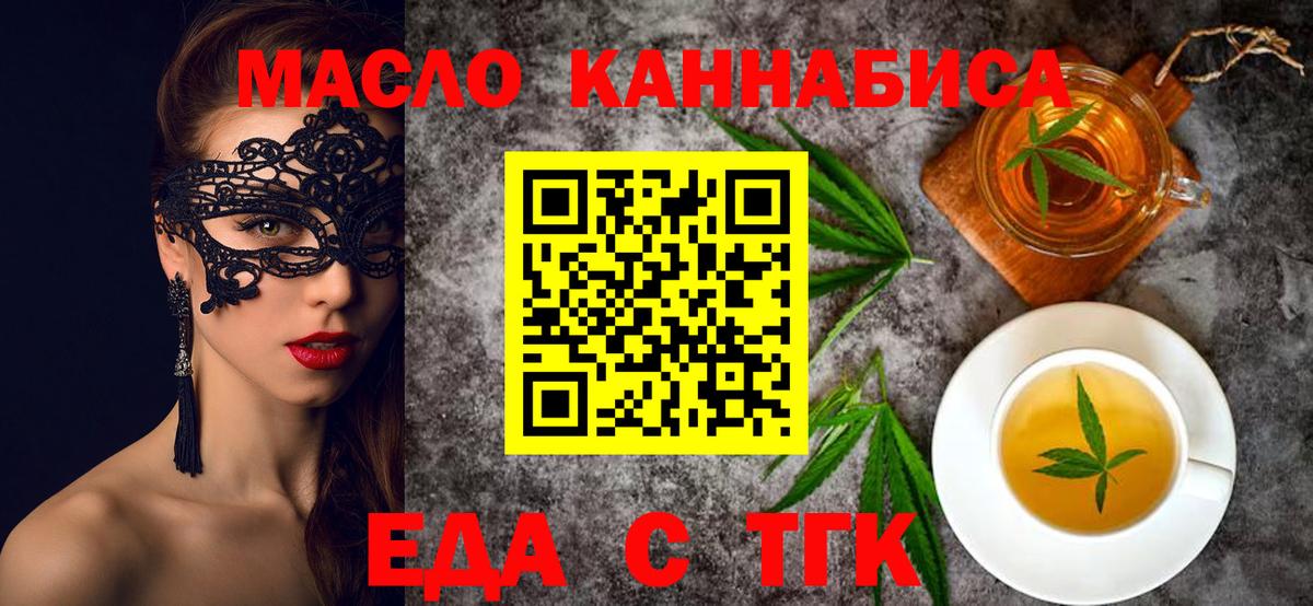 Боровичи  Еда ТГК марихуана  Вход с VPN 
