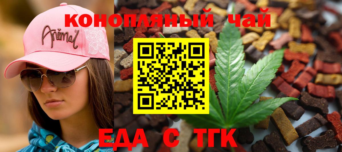 Cannafood марихуана Боровичи