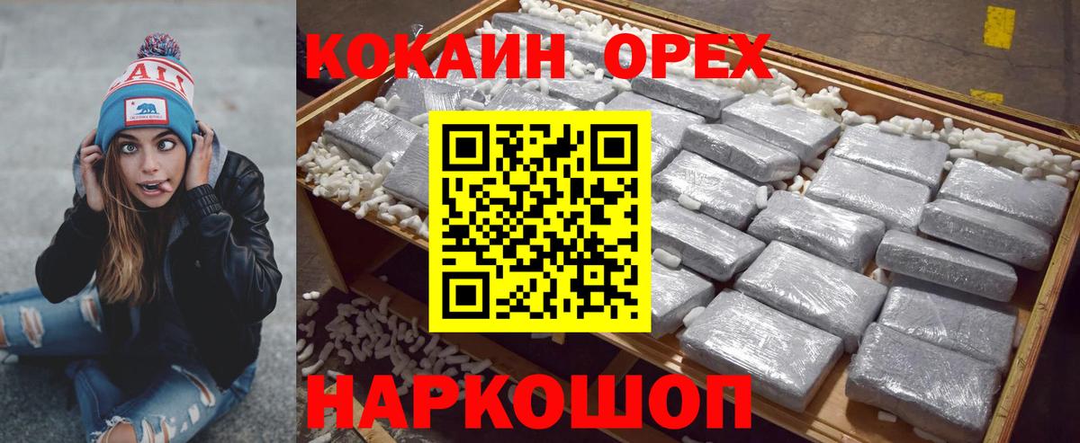 КОКАИН Боливия Боровичи