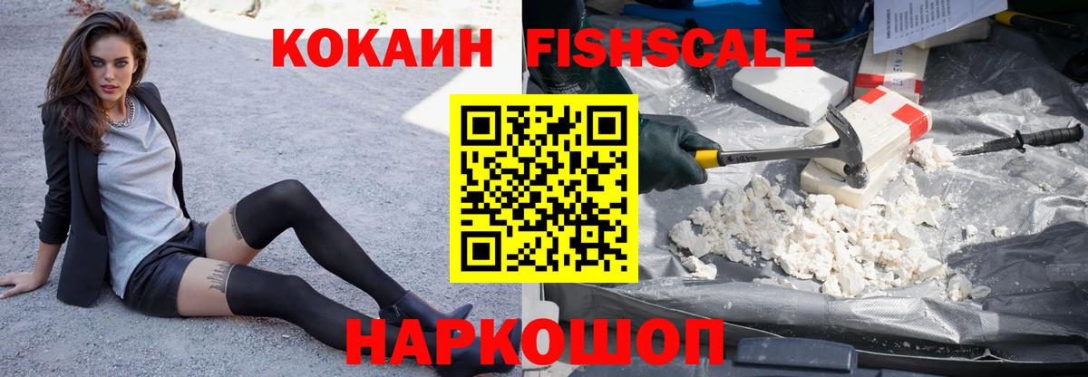 Cocaine 99%  Кокаин 97%  Вход с VPN  Боровичи 