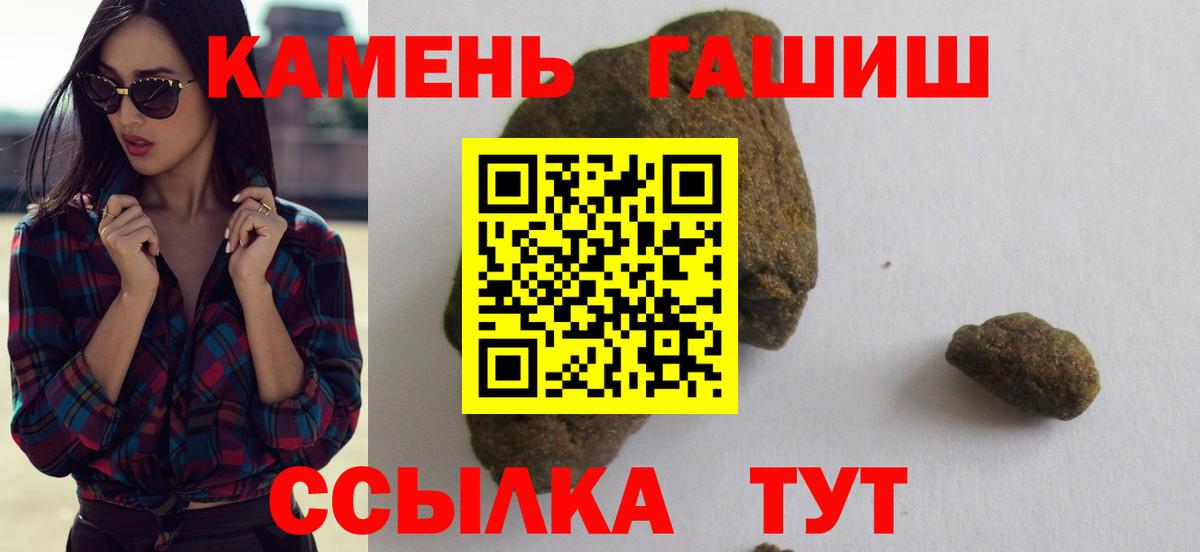 Боровичи  ГАШИШ индика сатива  Гашиш  Вход с VPN 