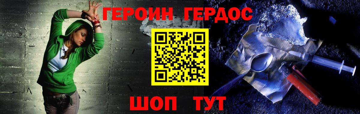 Боровичи  ГЕРОИН  Вход с VPN  ГЕРОИН афганец 