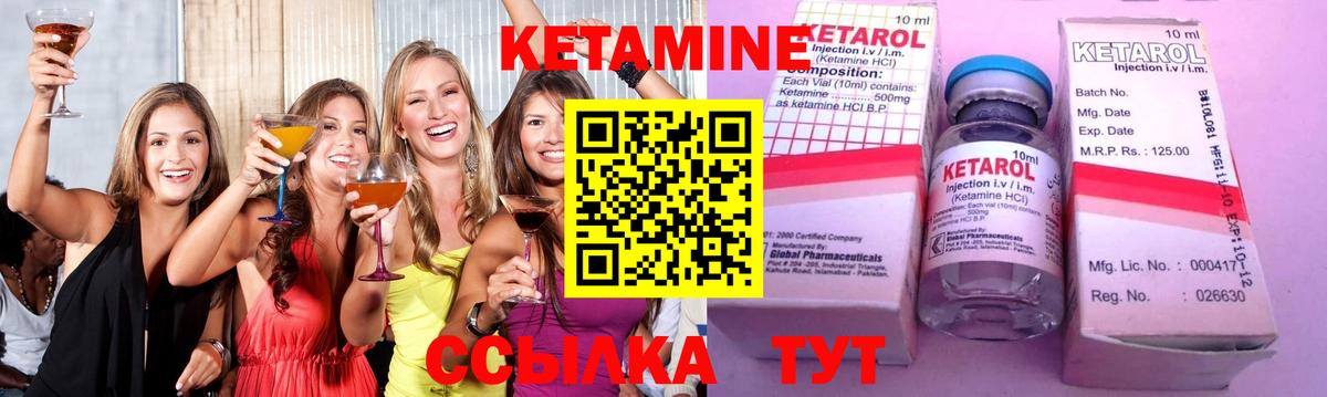 Кетамин ketamine  Кетамин ketamine  гидра рабочий сайт  Боровичи  Вход с VPN 
