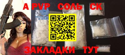альфа пвп VHQ Будённовск