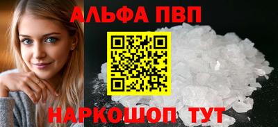альфа пвп VHQ Будённовск
