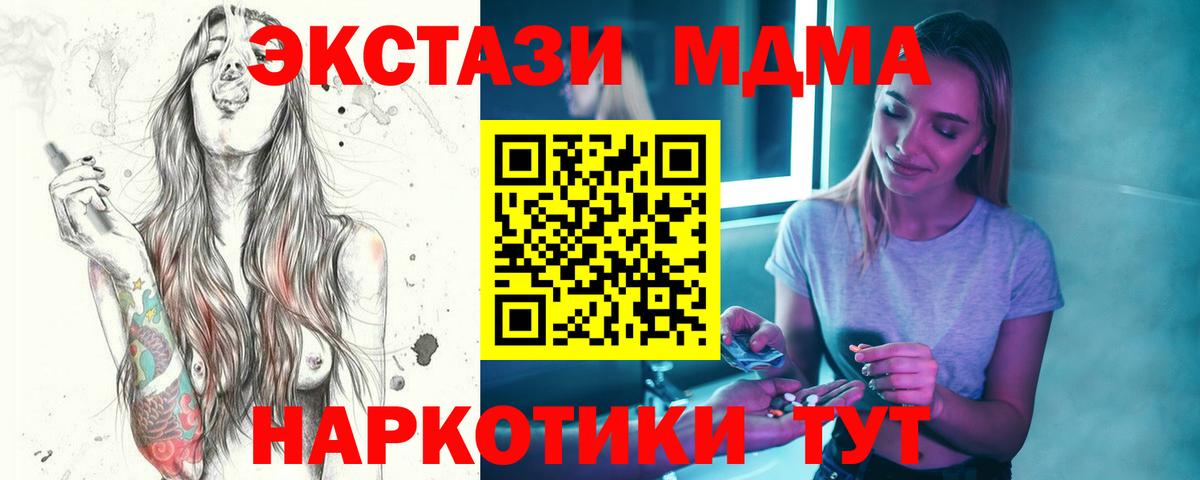 MDMA молли Боровичи