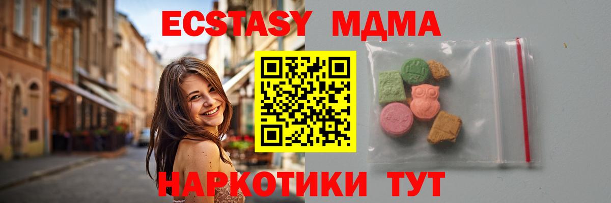 МДМА молли  Вход с VPN  МДМА Molly  Боровичи 
