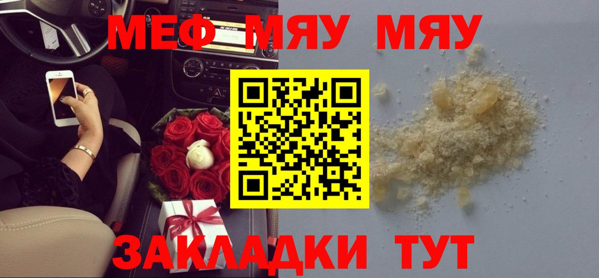 МЕФ mephedrone  Вход с VPN  Меф кристаллы  Боровичи 