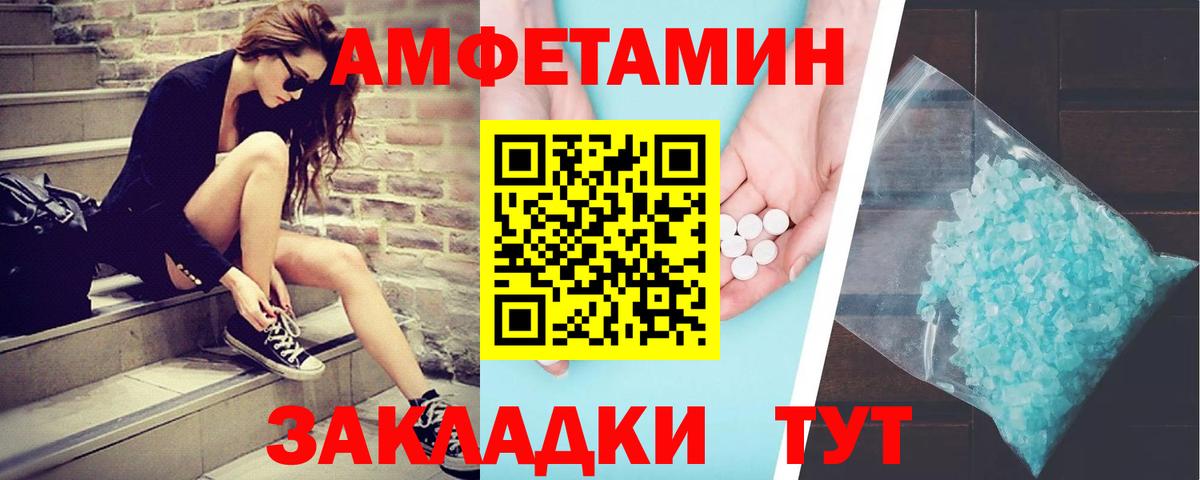МЕТАМФЕТАМИН кристалл Боровичи
