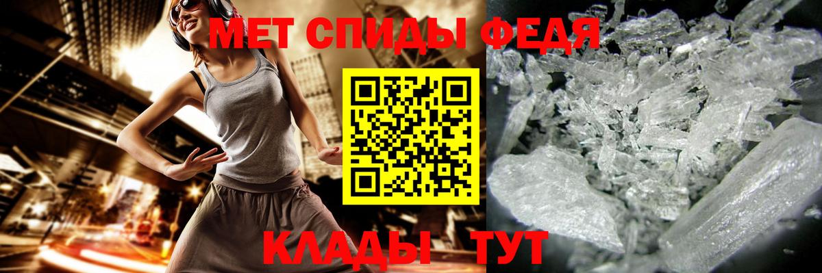 Метамфетамин Methamphetamine  Первитин  Боровичи  Вход с VPN 