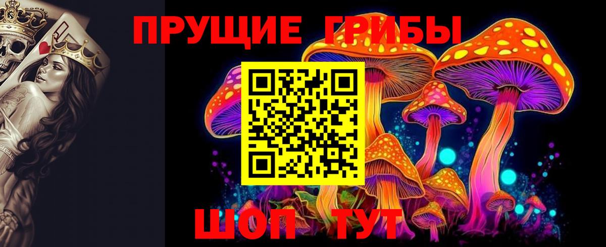 Галлюциногенные грибы Magic Shrooms  хочу   Боровичи  Вход с VPN 