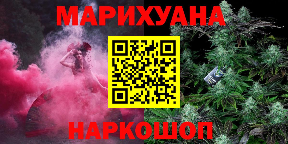 Каннабис MAZAR Боровичи